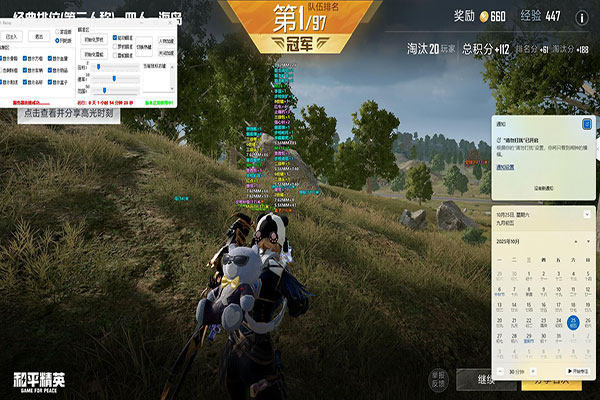 CF辅助设置怎么调软件效果